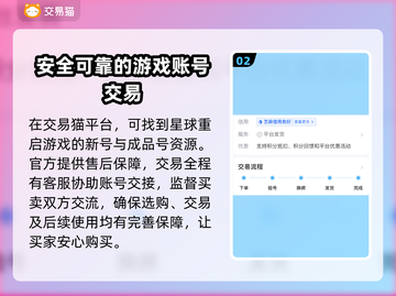 星球重启🔥台服账号购买渠道大曝光！🔒截图3