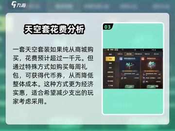DNF手游：天空套🔥重磅来袭，颜值战力双爆表！截图4