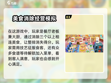 消消美食街😎兑换码使用大全🎉截图4