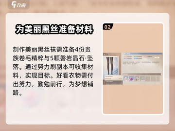 无限暖暖🔥魅力黑云获取攻略💎截图3