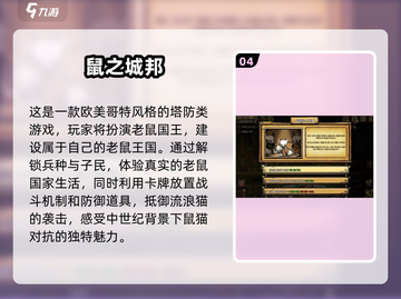 🔥2025猫鼠游戏TOP榜🎮好玩到停不下来！截图5
