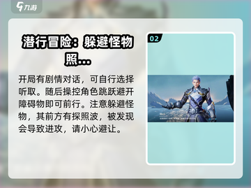 星之破晓：女王通关秘籍，轻松搞定🔥💎截图3