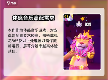 🔥《舞力全开派对》配置推荐！🎮✨截图2
