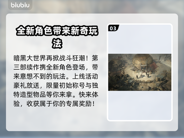暗黑破坏神4公测删档🔥上线时间曝光🎉截图4