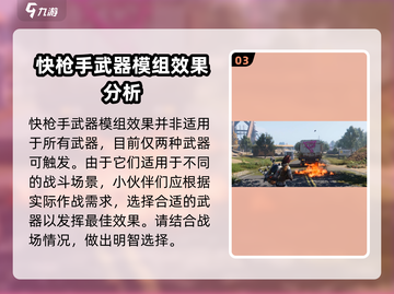 七日世界快枪手🔥超强详解，游戏党必看！截图4