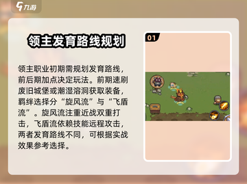 元气骑士前传😎领主后期攻略，这样玩直接碾压！🔥截图2
