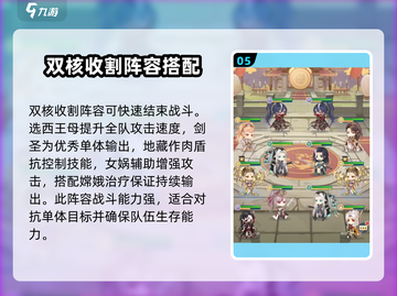 河图寻仙记🔥最强阵容搭配攻略🌟截图6