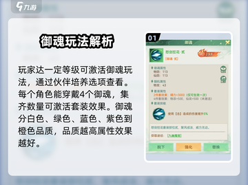 仙剑奇侠传：怒剑狂花🔥效果详解，逆天改命必看！截图2