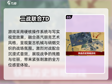 🔥2025最火二战策略手游💥截图6