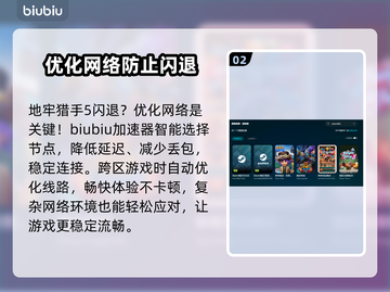 地牢猎手5闪退？🔥一招教你轻松解决！🎮截图3