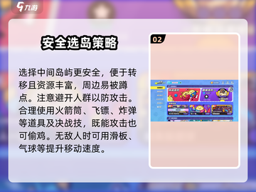 🎮蛋仔派对疯狂乱斗攻略！秒变大神💥截图3