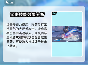 星之破晓:公孙离🔥超强强度解析来啦！💥截图5