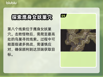 龙之信条2🔥探索心之证获取位置全攻略✨截图10