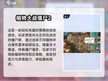 🔥2025年最🔥的横版僵尸游戏合集좀截图2