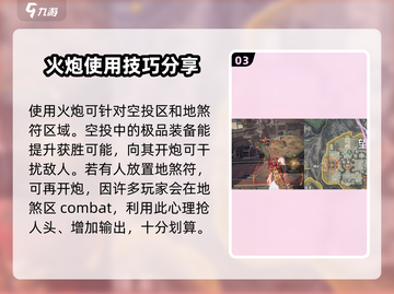 永劫无间手游🔥天罡舰机关玩法全揭秘🎉截图4