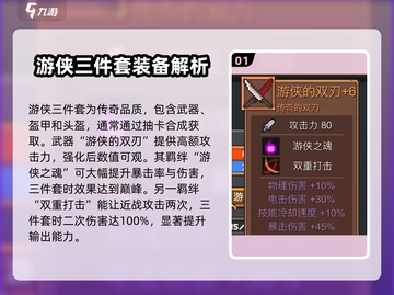 元气骑士前传🔥游侠三件套强度爆表🔥必看！截图2