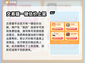 王者荣耀账号估价🔥交易平台推荐🎉截图3