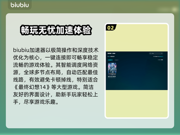 FF14玩家必看！延迟掉帧通通解决🔥🚀截图3