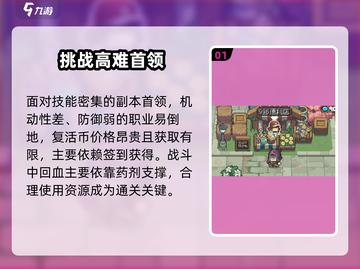 元气骑士前传回血神技🔥瞬间满血！截图2