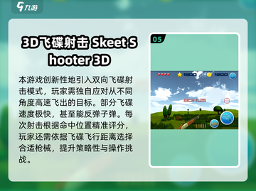 2025超刺激打飞碟游戏推荐🎮爽玩排行榜来袭💥截图6
