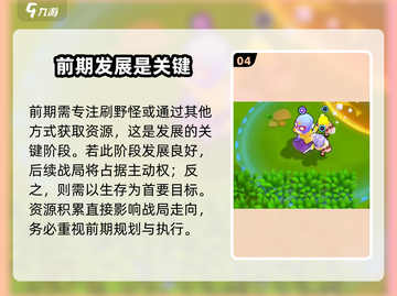 爆裂小队⚡零氪玩家必看！轻松上分攻略🌟截图5