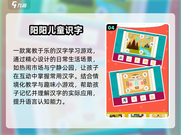 🔥2025最上头认字游戏合集💥截图5