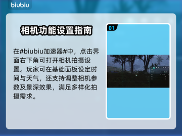 七日世界📸超全照相功能攻略，玩家必看！截图2