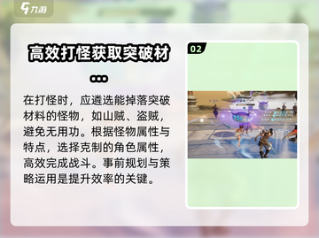 仙剑世界🔥尘宇等级境界提升秘籍🎉截图3