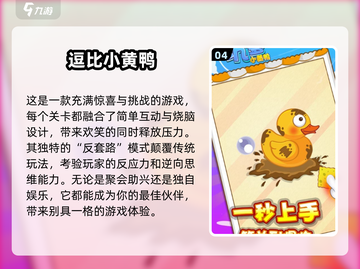 🔥2025最受欢迎挠痒痒手游下载合集💥玩到停不下来！截图5