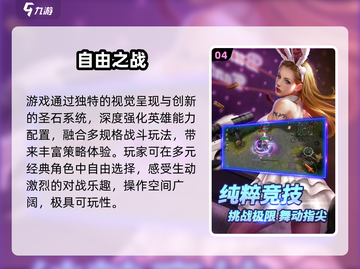 🔥2025最火5v5推塔手游💥截图5