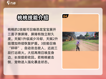 远光84🔥英雄全揭秘！玩家必看⚡截图5