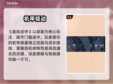 星际战甲手游手柄适配🔥截图4