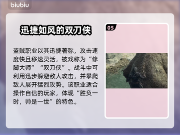 龙之信条2🔥新手必看！职业属性全解析✨截图6