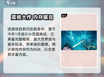 🎮逆战未来内存需求大曝光！截图2
