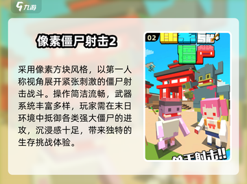 🔥2025最火像素射击游戏💥截图3