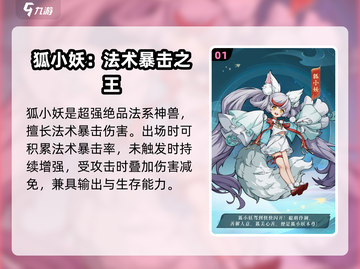 封神幻想世界🔥必爆神宠大全，新手必看！截图2