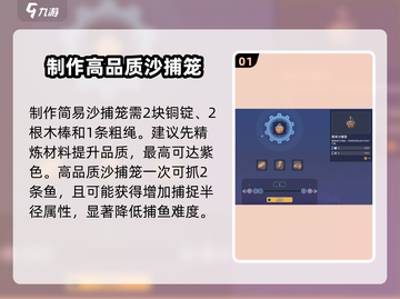 沙石镇时光✨：钓鱼工具购买指南，鱼筐在哪买全攻略！截图2