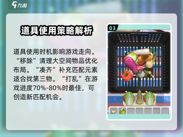 抓大鹅🔥通关秘籍，游戏名必玩技巧💡截图4