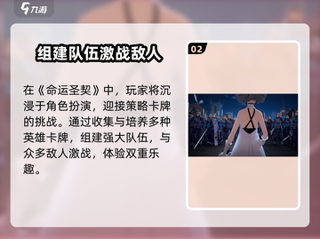 命运圣契💥上线时间🔥抢先知！🎮截图3