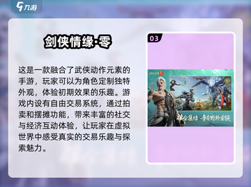 🔥2025最受欢迎网游排行榜✨前十游戏等你来战！截图4