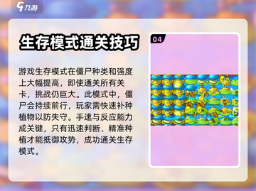 植物大战僵尸杂交版🔥全通关攻略来了！⚡截图5
