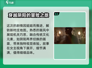 纸嫁衣7冥魂录🔥惊悚剧情曝光，胆小勿入！截图3