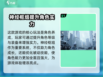 尘白禁区🔥神经枢组大起底，游戏党必看！截图2