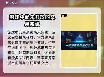 蓝色协议📖交易系统大揭秘🔥玩家必看！截图2
