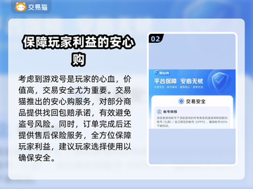 魔兽世界账号交易📖靠谱平台🔥安全可靠截图3