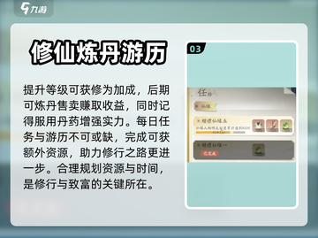 凡人修仙传手游💰0氪玩法，小白必看🔥截图4