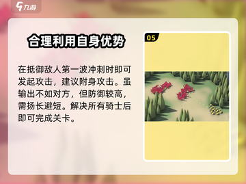 攻城模拟器🔥打法攻略，轻松制胜的详细解析！截图6