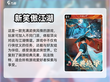 🔥2024必玩武侠手游下载合集💎截图2