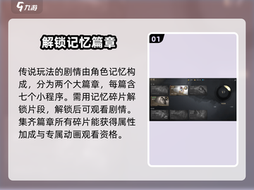 剑灵2传说玩法🔥超详细系统攻略来了！截图2