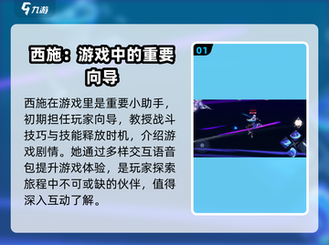 王者荣耀星之破晓西施🔥玩法技巧全揭秘！截图2